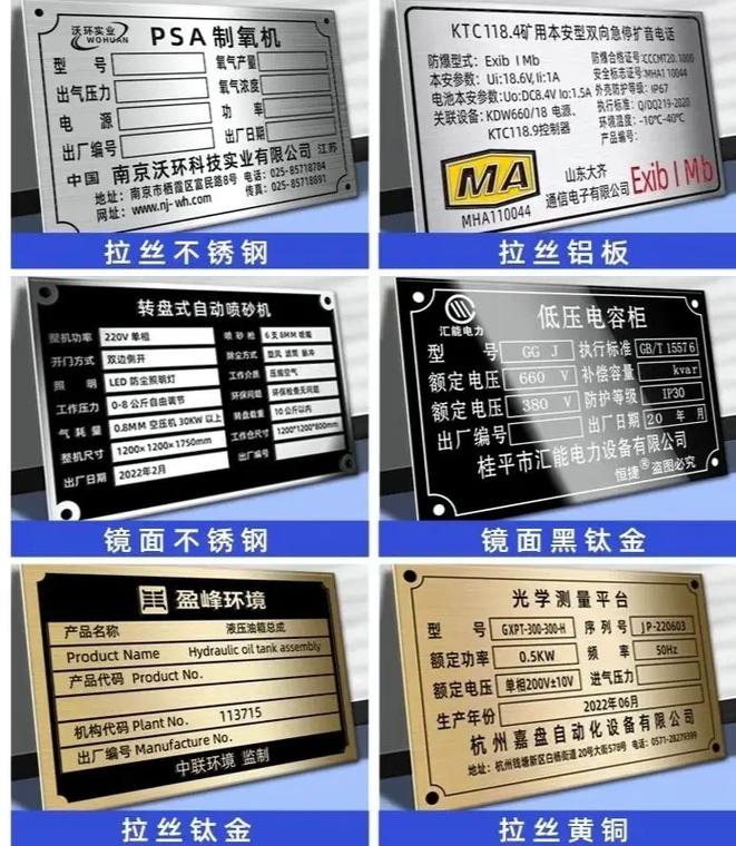 标牌铭牌定制 打造专属标识的艺术与实用之道