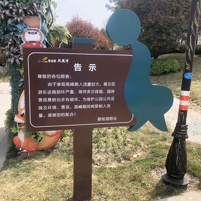 游乐场儿童乐园园区温馨提示安全须知球场设施使用须知标识标牌