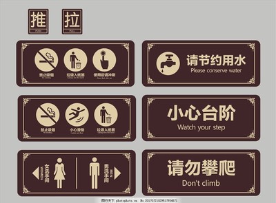 小区公共卫生间标识牌设置规范与温馨提示