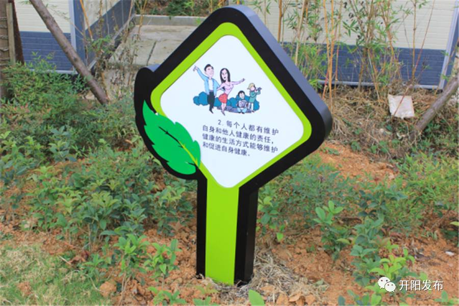 开阳也有健康主题公园啦！标牌指引点亮健康新生活